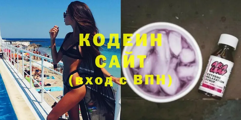 OMG ONION  Коркино  Кодеин Purple Drank 