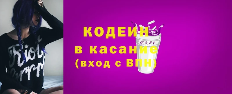 Кодеиновый сироп Lean Purple Drank Коркино