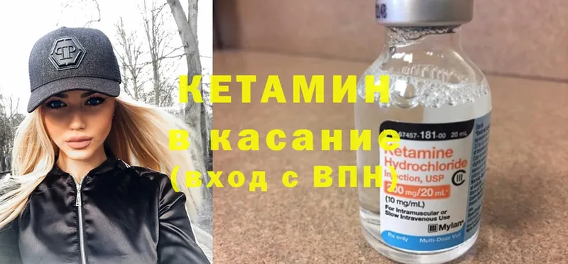 купить   Коркино  КЕТАМИН ketamine 