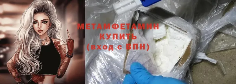 МЕТАМФЕТАМИН Methamphetamine  Коркино 